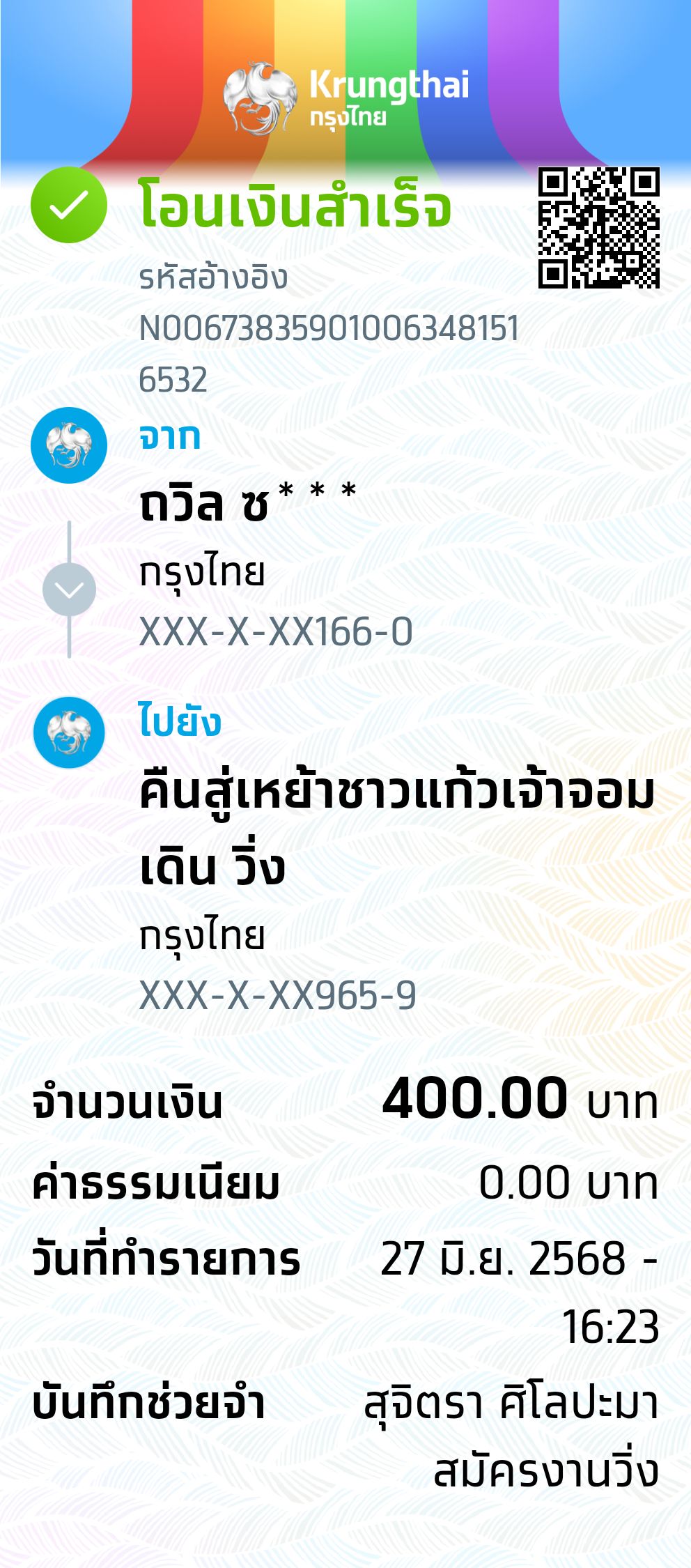 Payment Slip